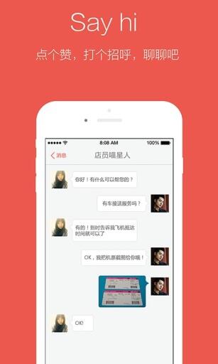 米途app