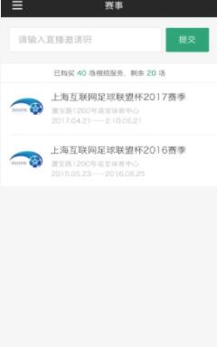 斑马赛事通app下载