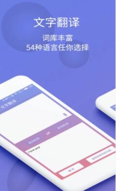 拍图识字app安卓版下载