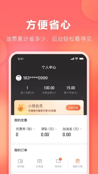 滴滴加油app官方下载