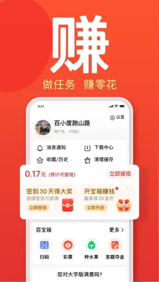 百度大字版app下载