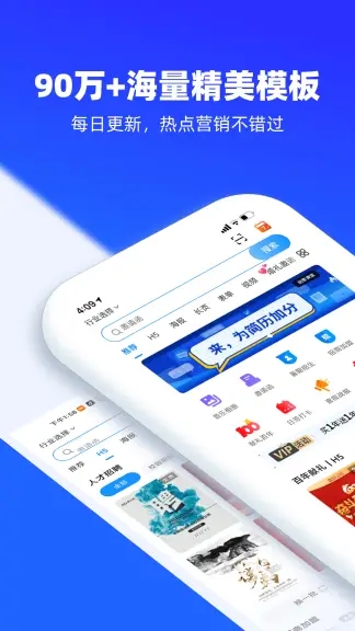 易企秀app手机最新免费版