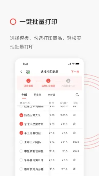 精臣云打印手机版app官方下载