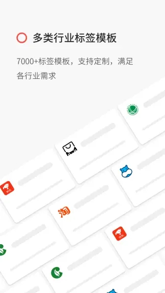 精臣云打印app最新版下载