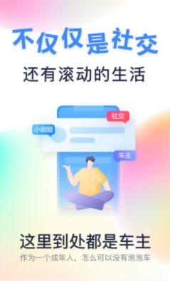 泡泡车app官方版下载