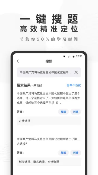 快答案手机app安卓版免费下载