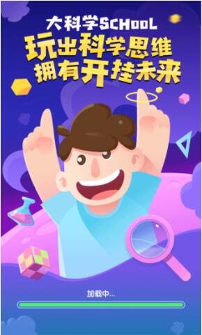 大科学app最新版