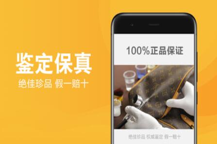 奢品堂app