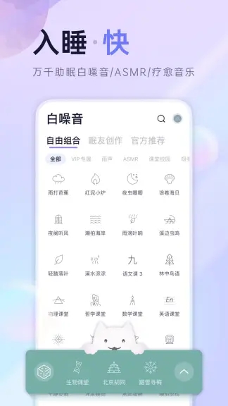 小睡眠app手机安卓最新版版免费下载