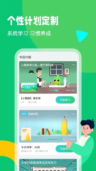 英语趣配音app手机安卓版下载