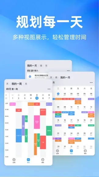 时光序app2022最新破解版下载