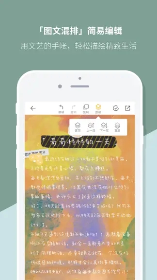 mori手帐app手机安卓最新版免费下载