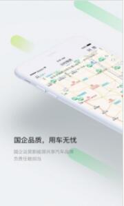 先导出行app官方最新版下载