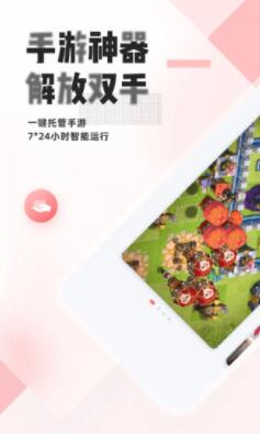 红手指app