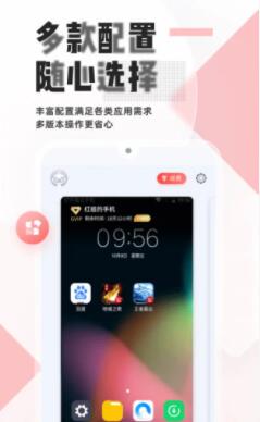 红手指app下载