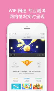 沃宽app