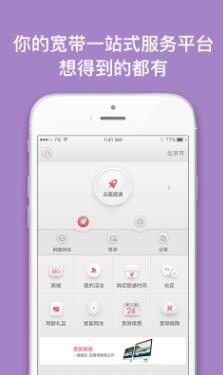 沃宽app官方最新版下载