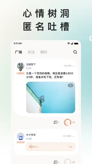 岁岁app下载官方最新版