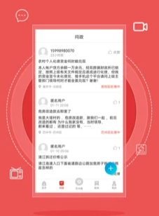 无线巴中app安卓版下载