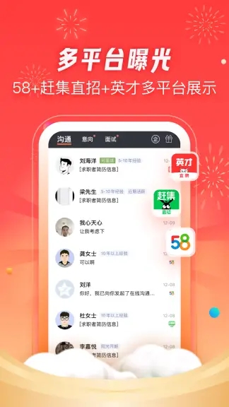 招才猫直聘app官方最新版