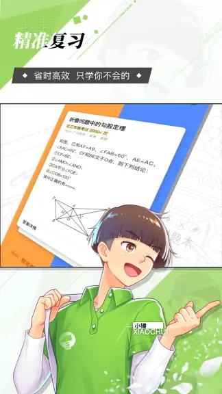 洋葱学园app安卓版下载