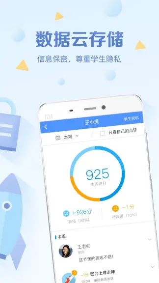 班级优化大师app下载