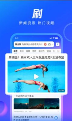 QQ浏览器HDapp