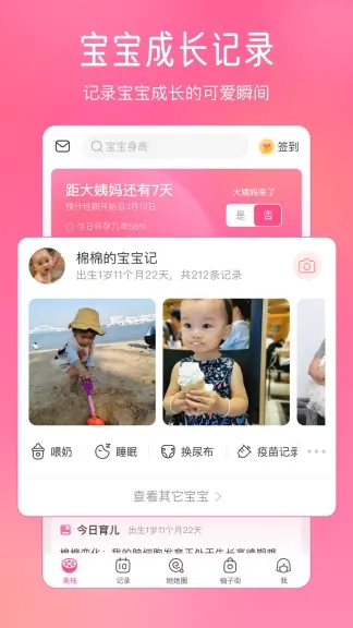 美柚app2022官方最新版下载