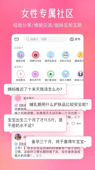 美柚app下载