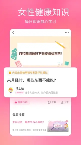 美柚app官方下载