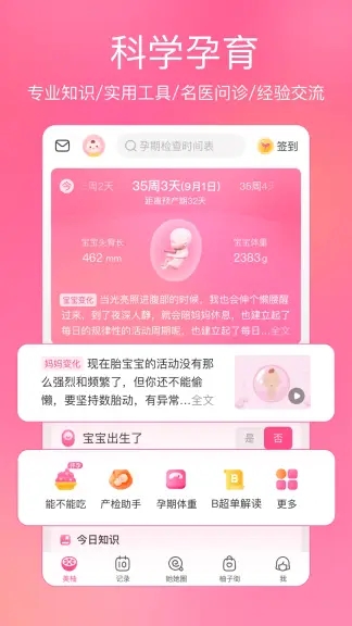 美柚app安卓版下载