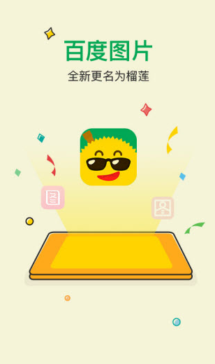 榴莲app官方最新版下载