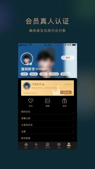 奢派app官方最新版下载