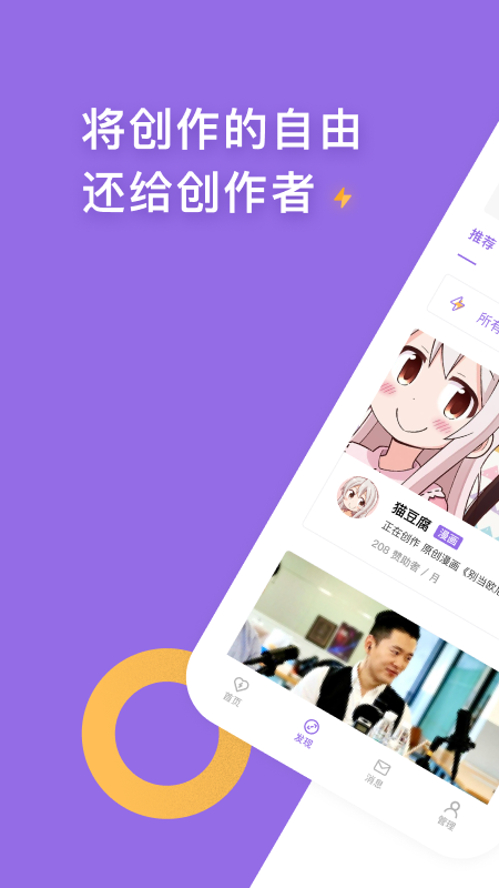 爱发电手机app2022安卓最新版免费下载