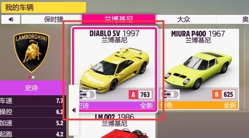 极限竞速地平线5怎么驾驶兰博基尼 DIABLO SV1997-驾驶方法