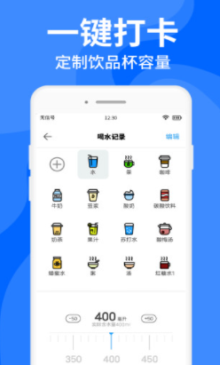 多喝水app