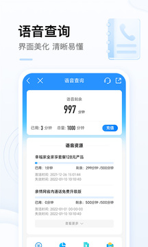 中国移动app下载