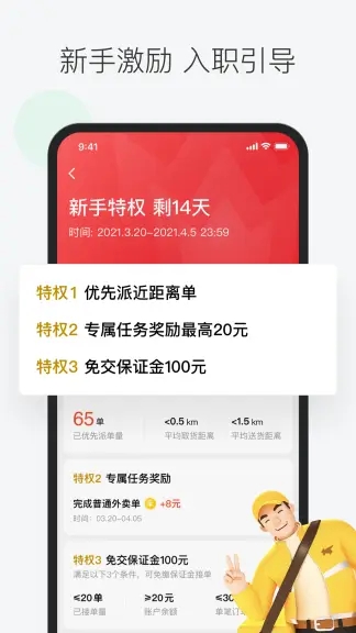 美团众包app2022官方最新版下载