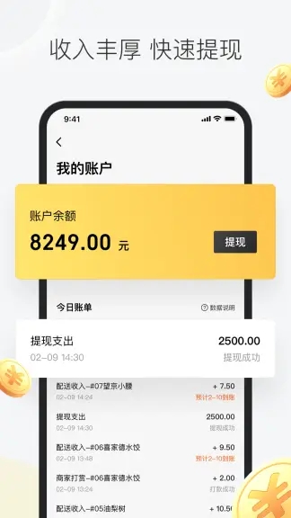 美团众包app安卓版下载