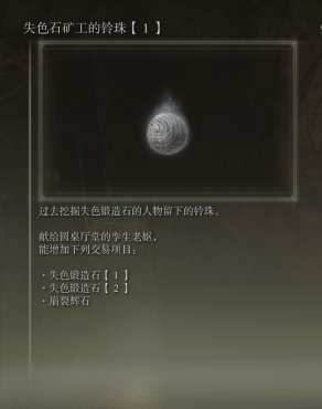 艾尔登法环坠星兽物怎么打 坠星兽物打法攻略