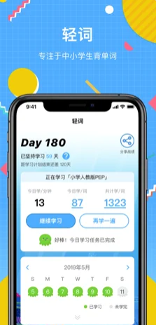 轻词app2022最新版官方版下载