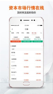 央视财经手机APP最新版官方下载安装