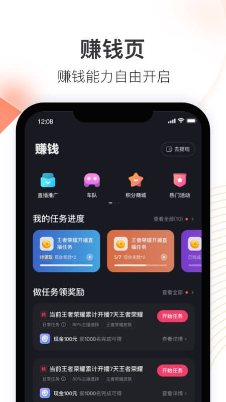 快手直播伴侣app官方最新版下载