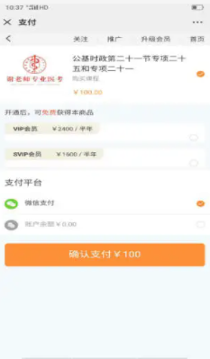 谢老师线上课堂app官方软件下载