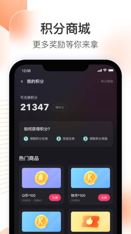 快手直播伴侣app官方下载