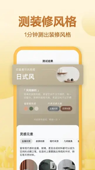 住小帮app2022官方最新版下载