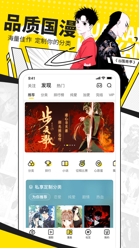 快看漫画2022无付费破解安卓版免费下载