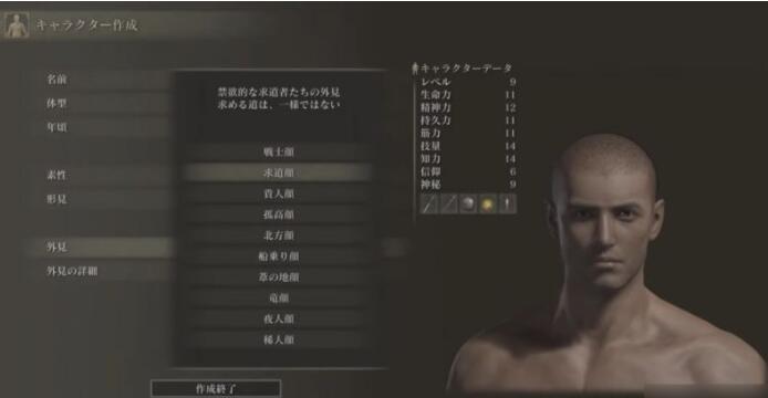 艾尔登法环FF15露娜怎么捏脸 FF15露娜捏脸数据分享