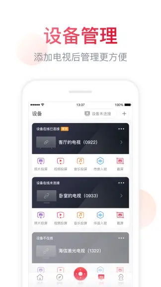 海信聚好看app安卓版下载