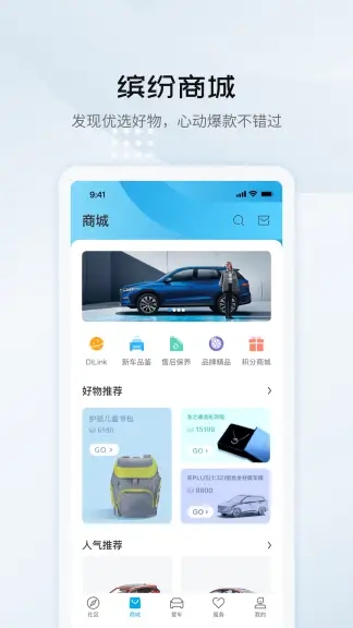 比亚迪汽车app手机安卓最新版免费下载